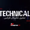 Technical