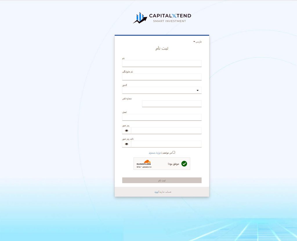 بروکر کپیتال اکستند