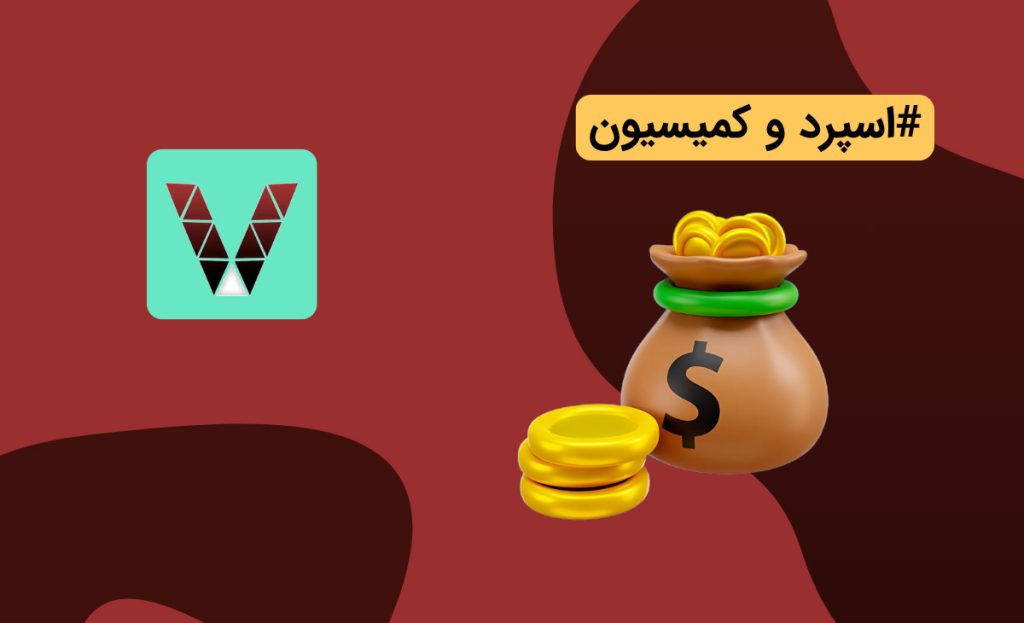 بررسی تخصصی بروکر ویتاورس در سال 2025