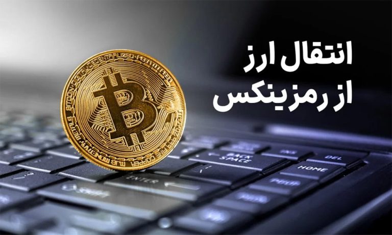 ramzinex exchange 1